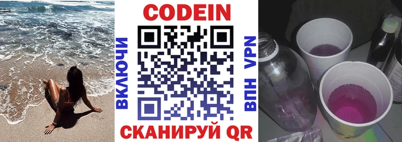 мега   Порхов  Codein напиток Lean (лин) 