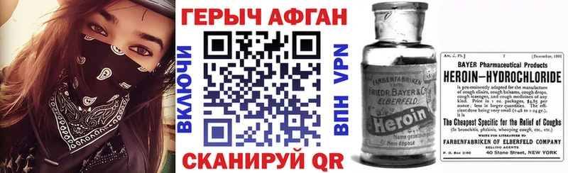 ГЕРОИН гречка Порхов
