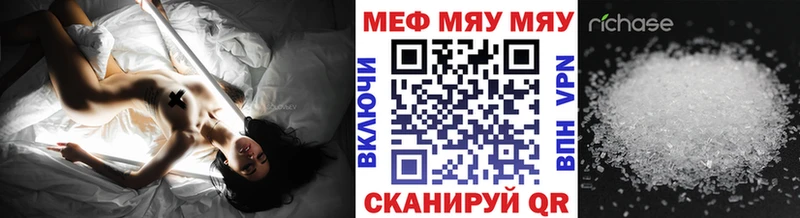 МЯУ-МЯУ 4 MMC  mega ссылки  Порхов  что такое  
