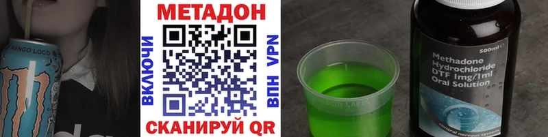 МЕТАДОН methadone  Порхов 